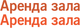 http://www.arendazala.by/upload/D82B3D1F.JPG